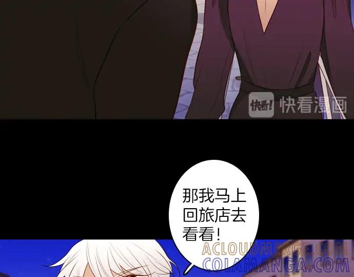 《第3次亲吻》第157话 影子的目标（2） 第25页