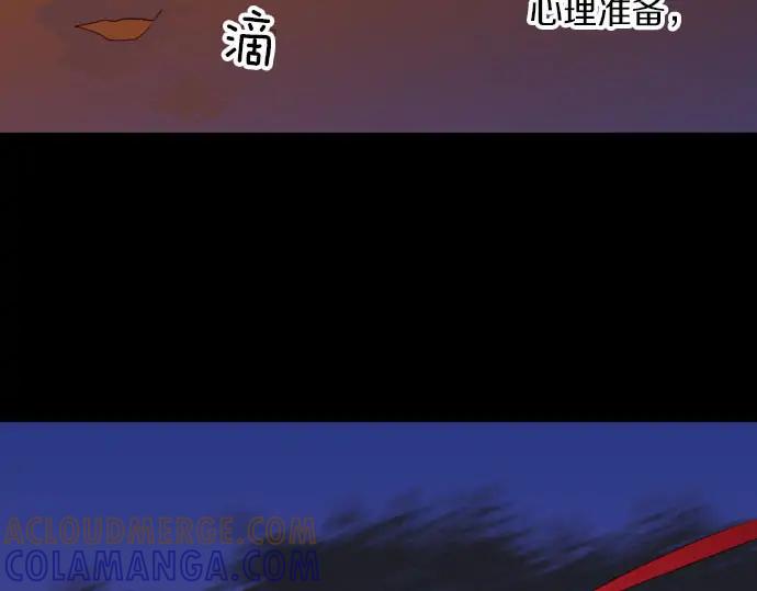 《第3次亲吻》第157话 影子的目标（2） 第61页