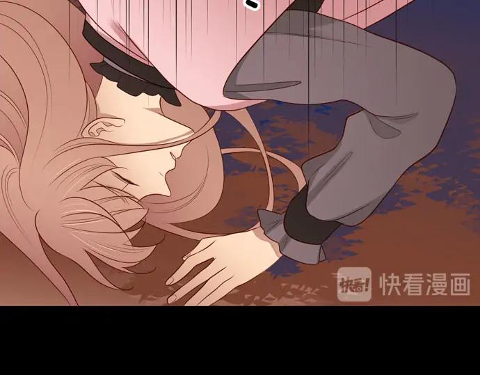 《第3次亲吻》第157话 影子的目标（2） 第44页