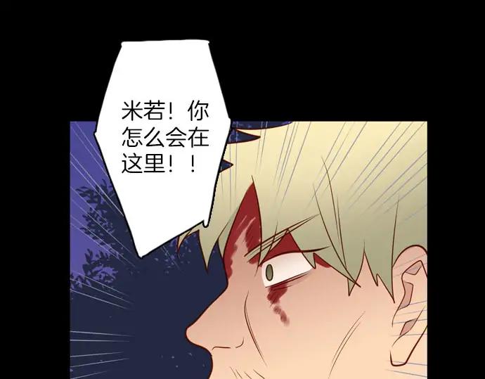 《第3次亲吻》第157话 影子的目标（2） 第45页