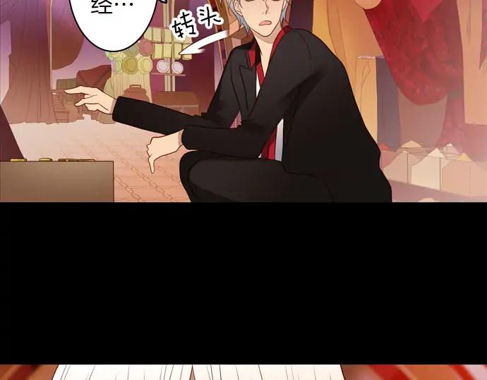 《第3次亲吻》第157话 影子的目标（2） 第3页