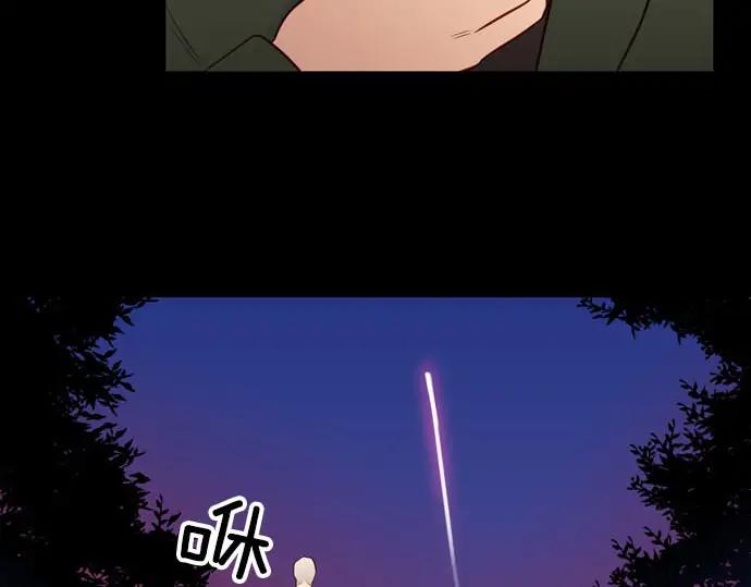 《第3次亲吻》第157话 影子的目标（2） 第66页
