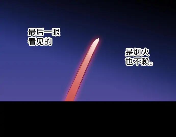 《第3次亲吻》第157话 影子的目标（2） 第69页