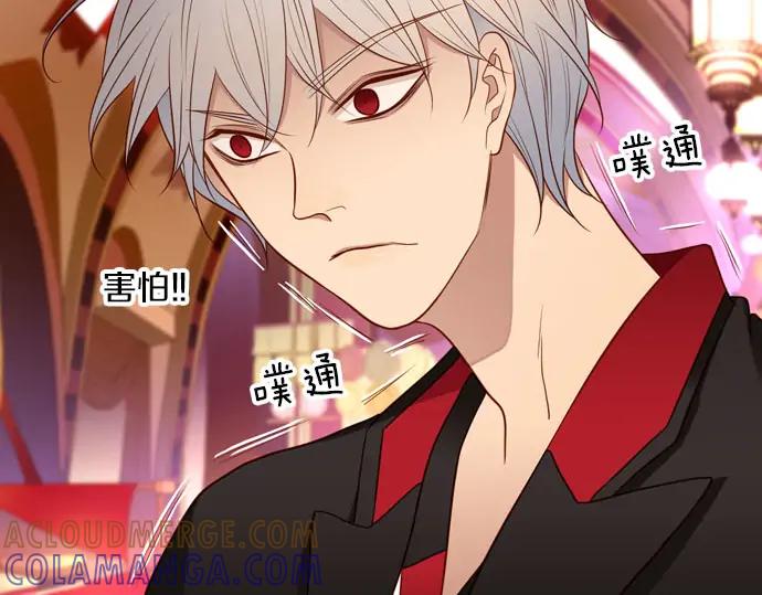 《第3次亲吻》第157话 影子的目标（2） 第13页