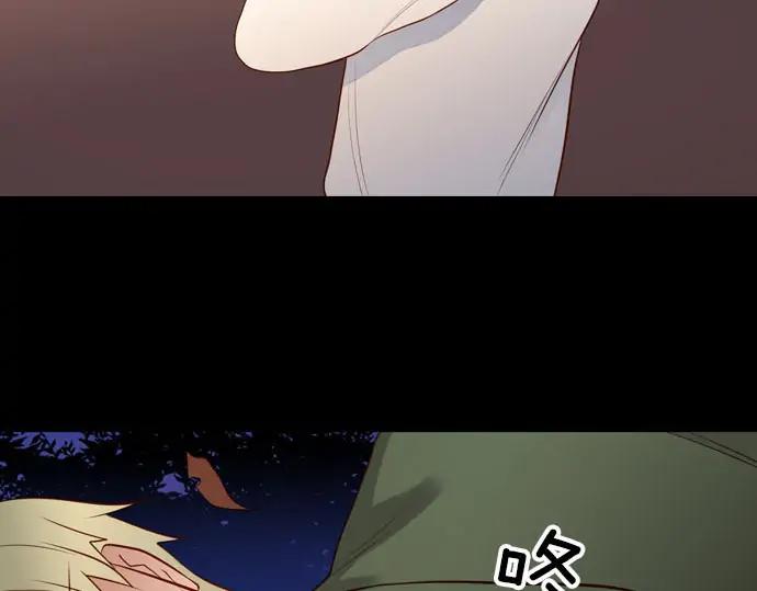 《第3次亲吻》第157话 影子的目标（2） 第71页