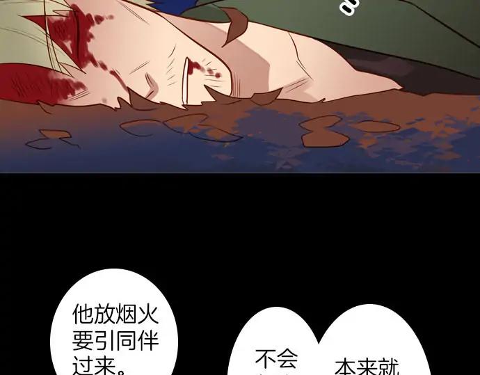《第3次亲吻》第157话 影子的目标（2） 第72页