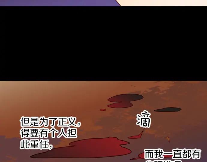 《第3次亲吻》第157话 影子的目标（2） 第60页