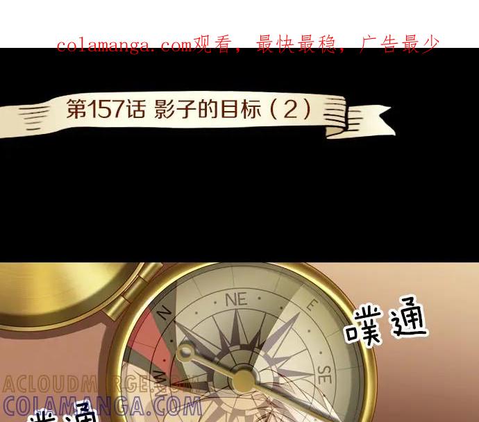 《第3次亲吻》第157话 影子的目标（2） 第1页