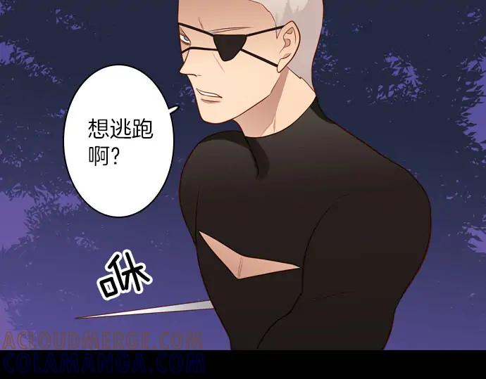 《第3次亲吻》第157话 影子的目标（2） 第49页