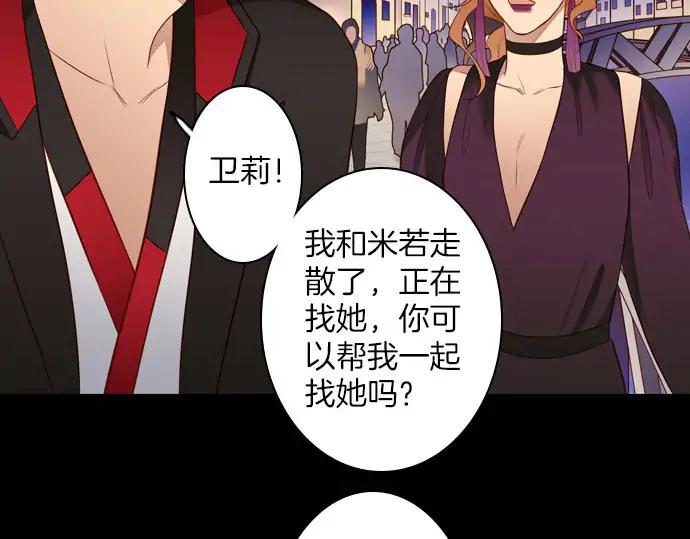 《第3次亲吻》第157话 影子的目标（2） 第23页
