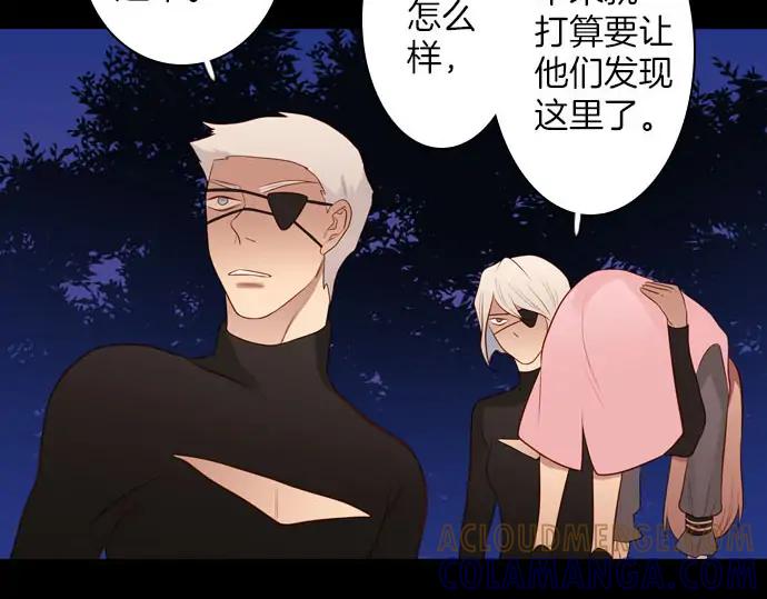 《第3次亲吻》第157话 影子的目标（2） 第73页