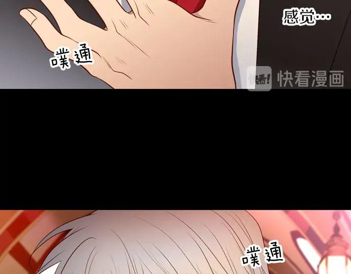 《第3次亲吻》第157话 影子的目标（2） 第12页
