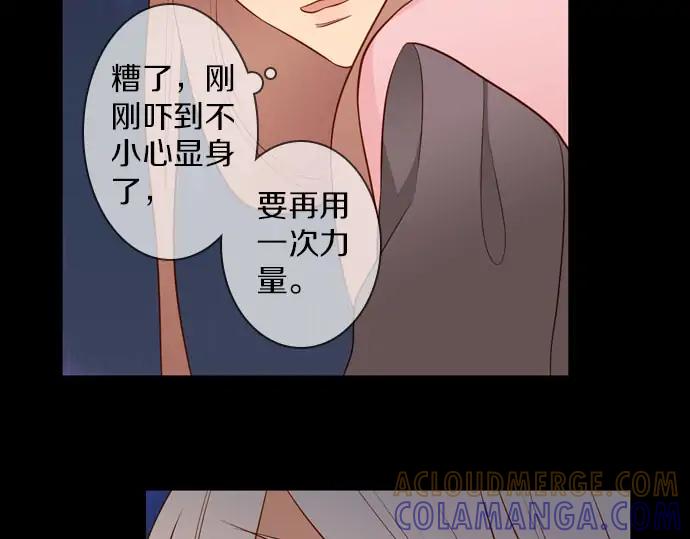 《第3次亲吻》第157话 影子的目标（2） 第37页