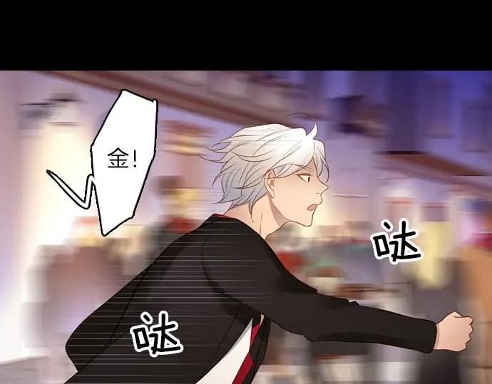 《第3次亲吻》第157话 影子的目标（2） 第21页