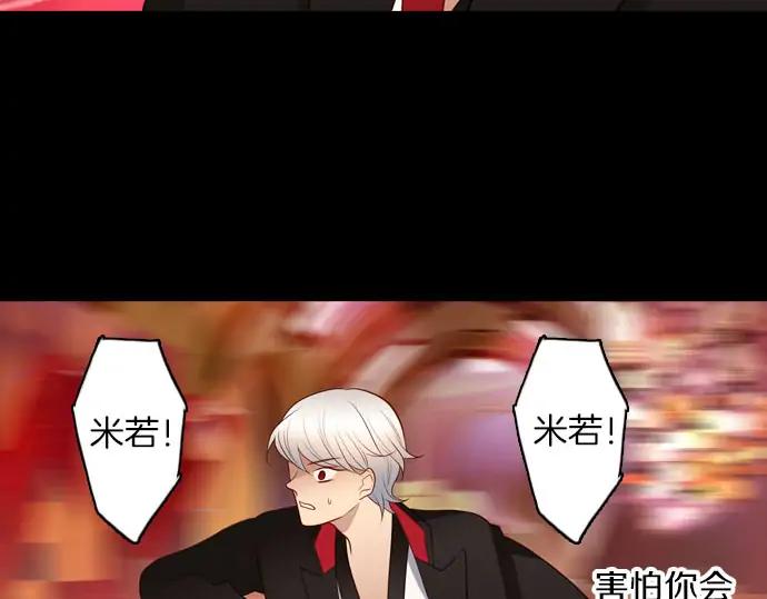 《第3次亲吻》第157话 影子的目标（2） 第14页