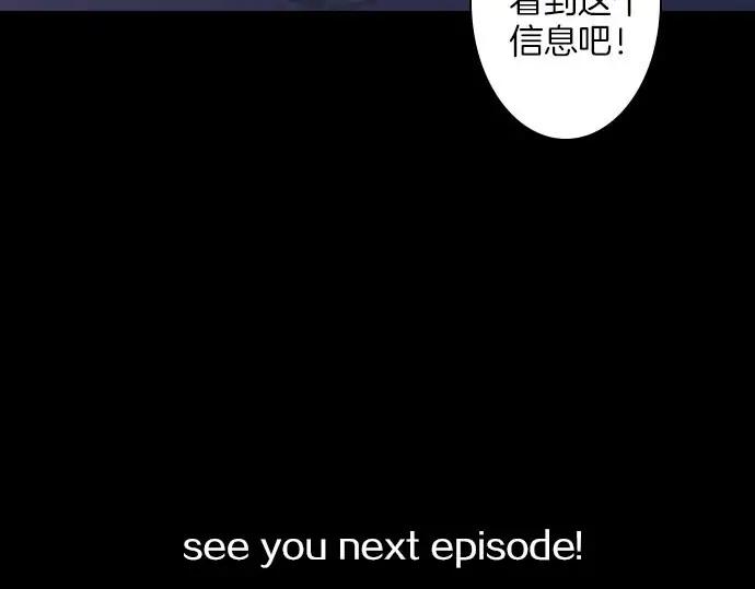 《第3次亲吻》第157话 影子的目标（2） 第77页