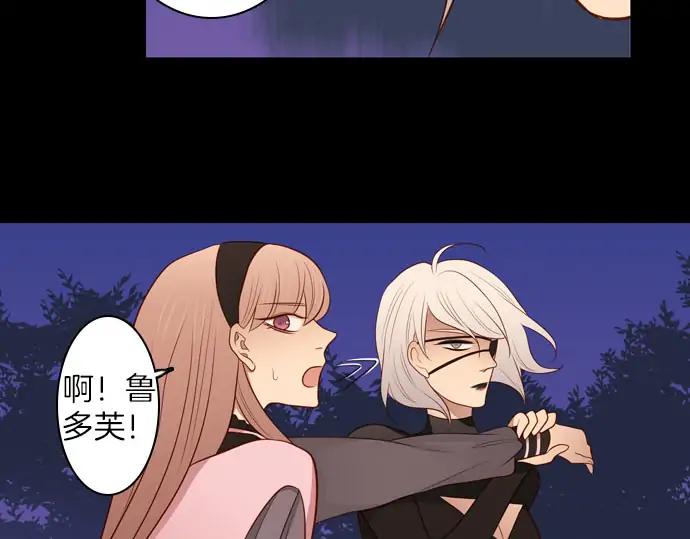 《第3次亲吻》第157话 影子的目标（2） 第39页