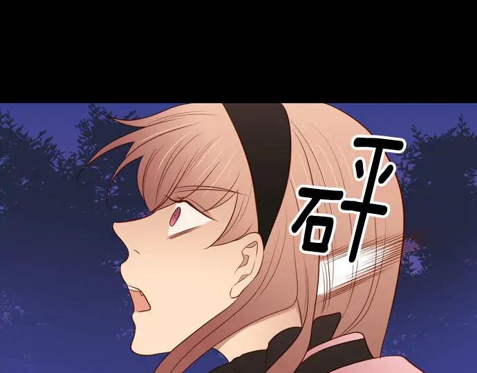 《第3次亲吻》第157话 影子的目标（2） 第41页
