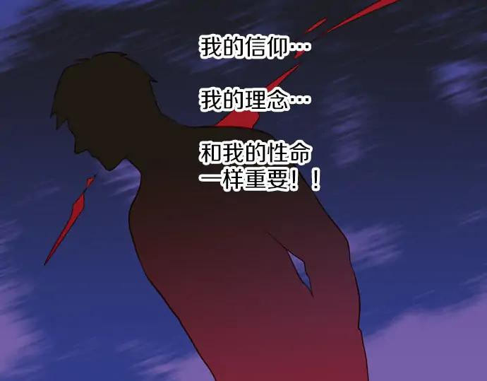 《第3次亲吻》第157话 影子的目标（2） 第62页