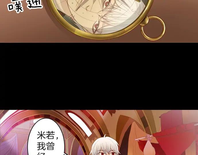 《第3次亲吻》第157话 影子的目标（2） 第2页