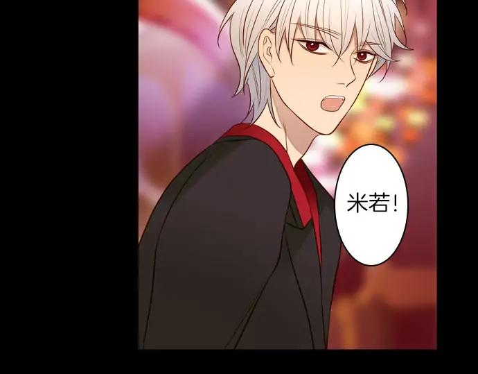 《第3次亲吻》第157话 影子的目标（2） 第9页