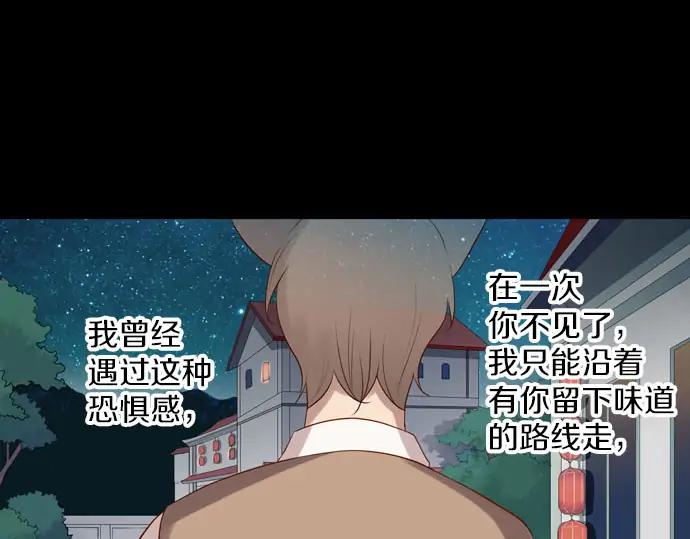 《第3次亲吻》第157话 影子的目标（2） 第18页