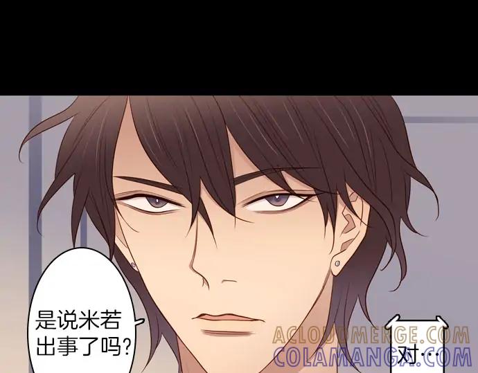 《第3次亲吻》第158话 交换（1） 第25页