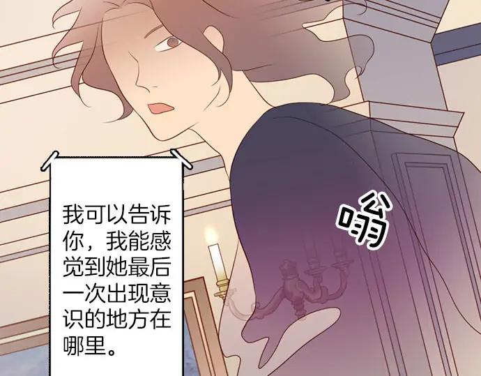 《第3次亲吻》第158话 交换（1） 第27页