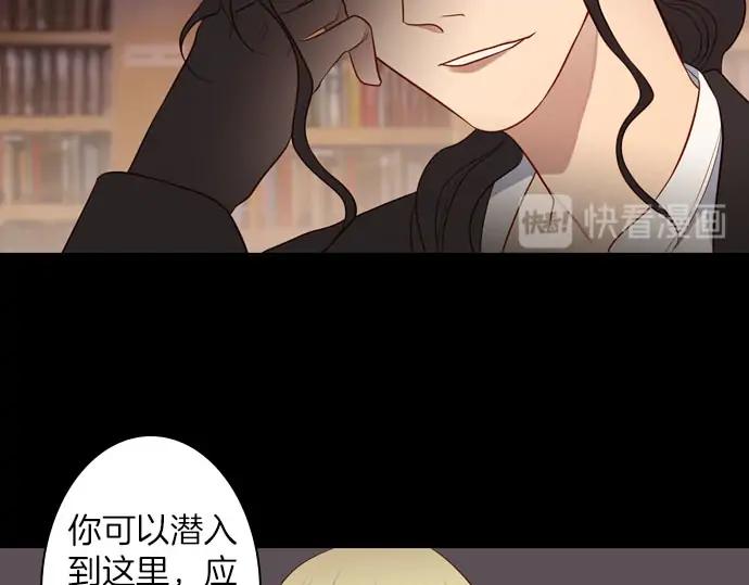 《第3次亲吻》第158话 交换（1） 第47页
