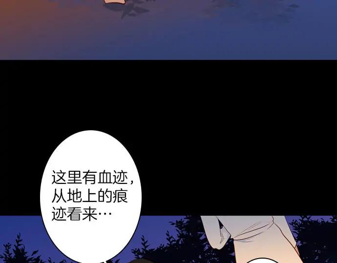 《第3次亲吻》第158话 交换（1） 第72页