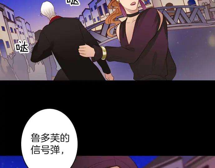 《第3次亲吻》第158话 交换（1） 第3页