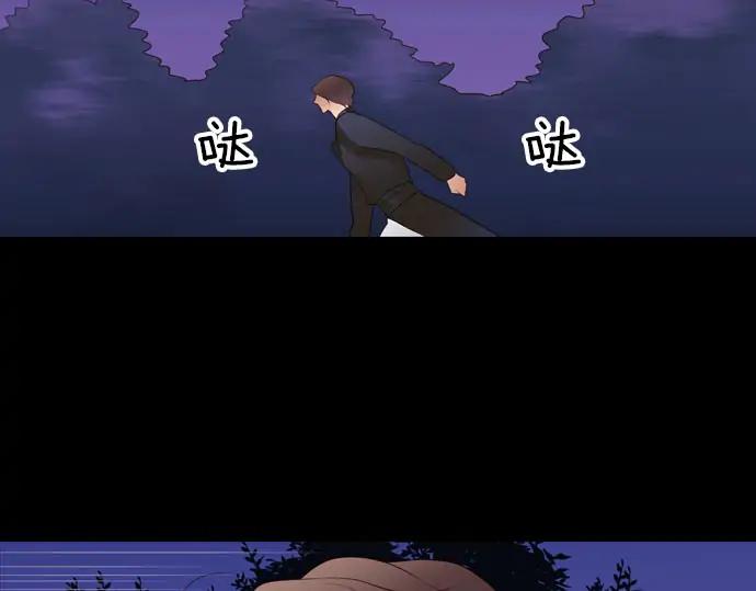 《第3次亲吻》第158话 交换（1） 第54页