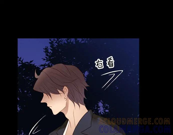 《第3次亲吻》第158话 交换（1） 第58页