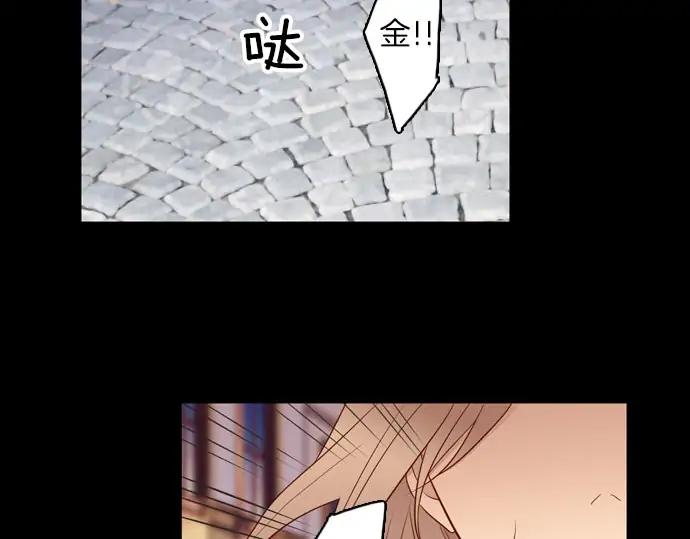 《第3次亲吻》第158话 交换（1） 第9页
