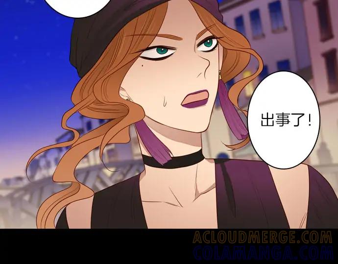 《第3次亲吻》第158话 交换（1） 第4页