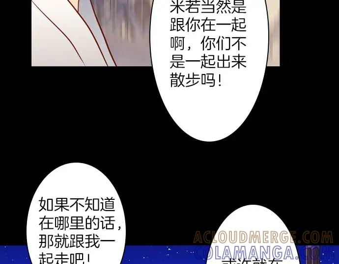 《第3次亲吻》第158话 交换（1） 第16页