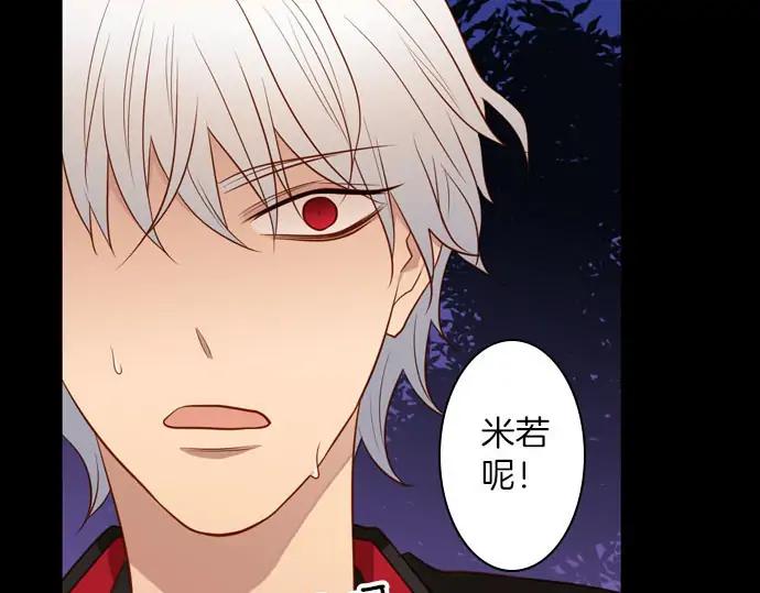 《第3次亲吻》第158话 交换（1） 第66页