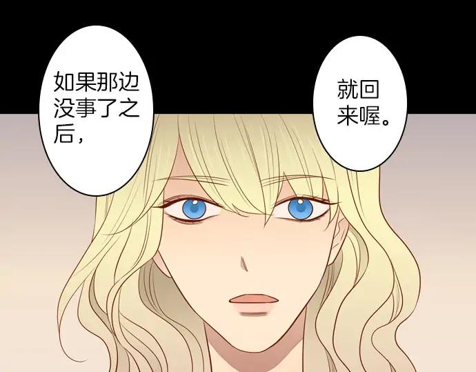 《第3次亲吻》第158话 交换（1） 第30页