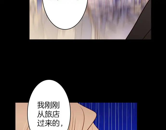 《第3次亲吻》第158话 交换（1） 第14页