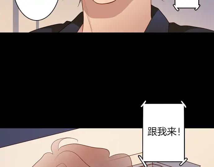 《第3次亲吻》第158话 交换（1） 第26页