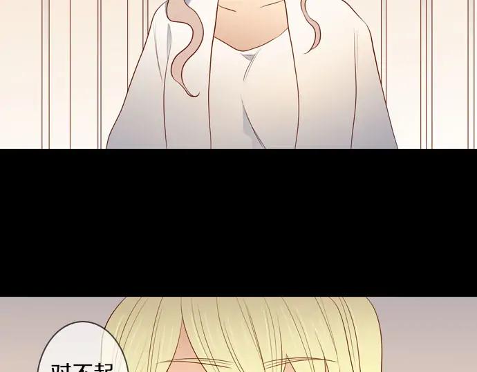 《第3次亲吻》第158话 交换（1） 第36页