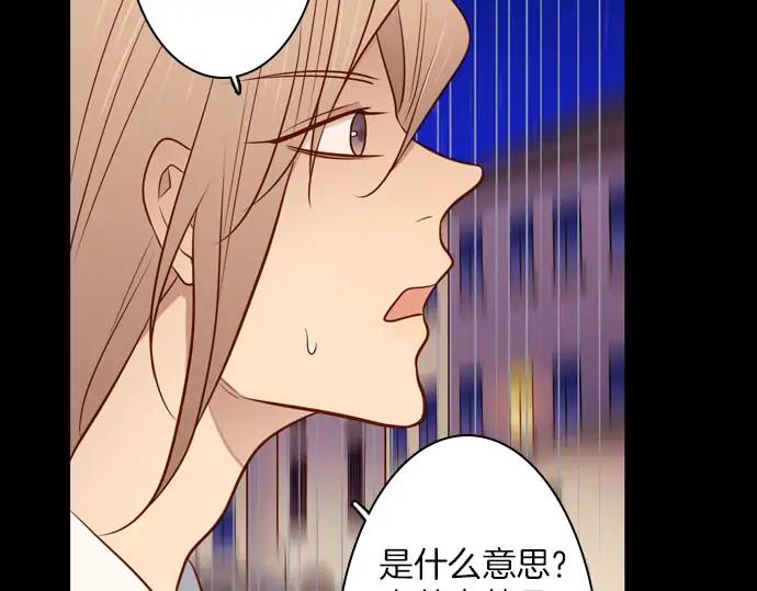 《第3次亲吻》第158话 交换（1） 第15页