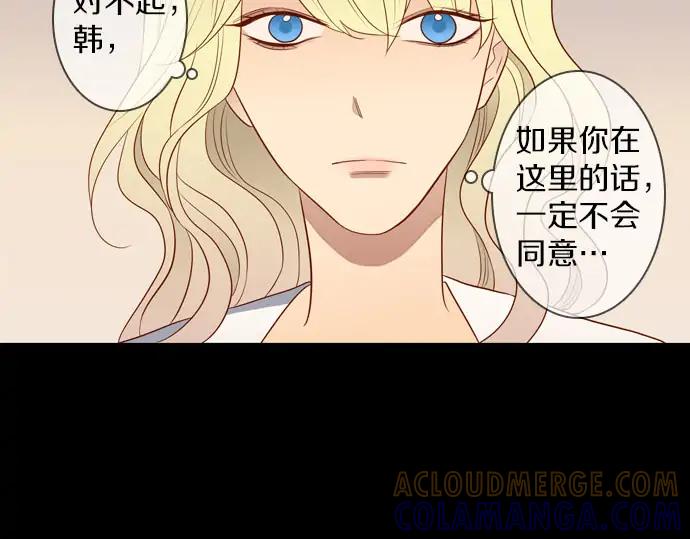 《第3次亲吻》第158话 交换（1） 第37页