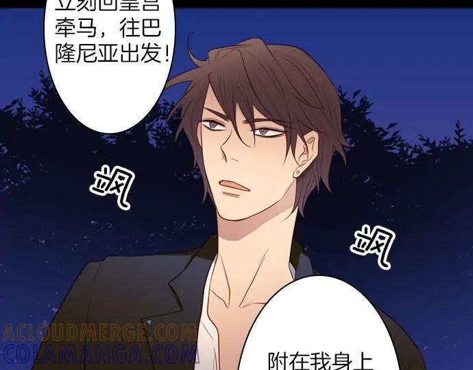 《第3次亲吻》第158话 交换（1） 第76页