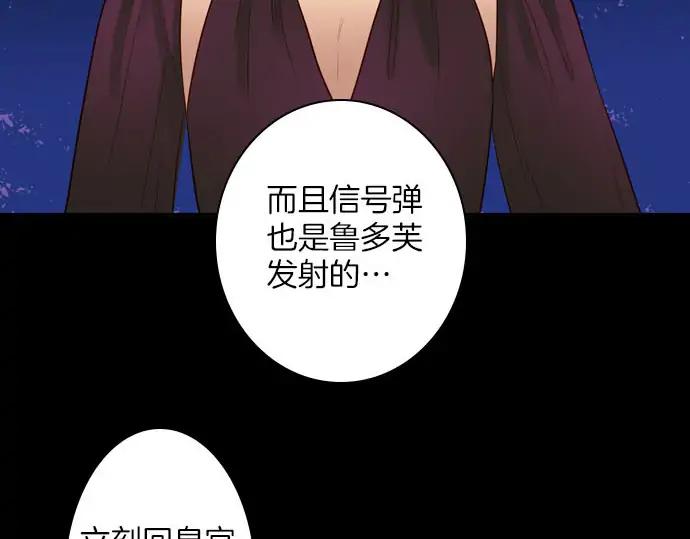 《第3次亲吻》第158话 交换（1） 第75页