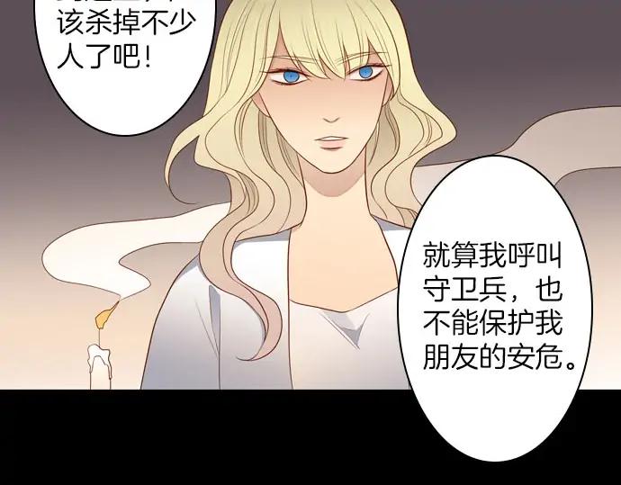 《第3次亲吻》第158话 交换（1） 第48页