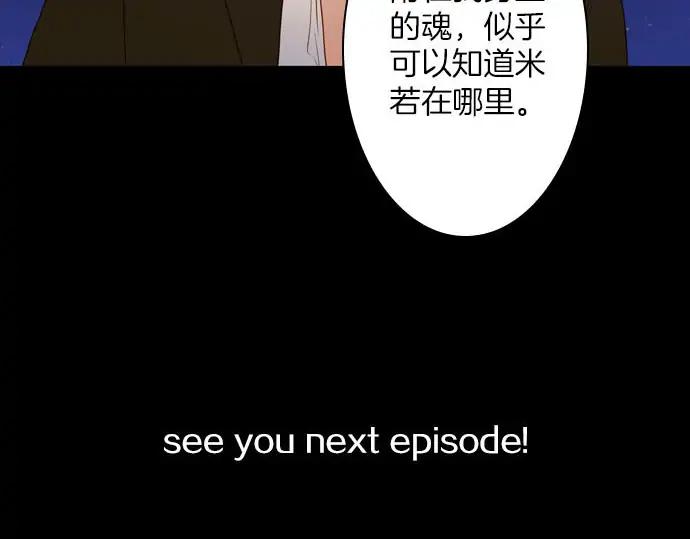 《第3次亲吻》第158话 交换（1） 第77页