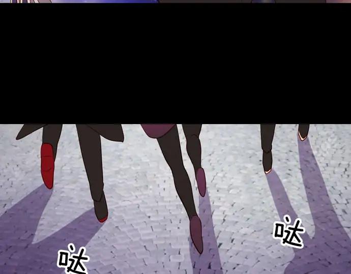 《第3次亲吻》第158话 交换（1） 第18页