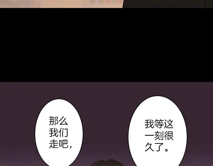 《第3次亲吻》第158话 交换（1） 第50页