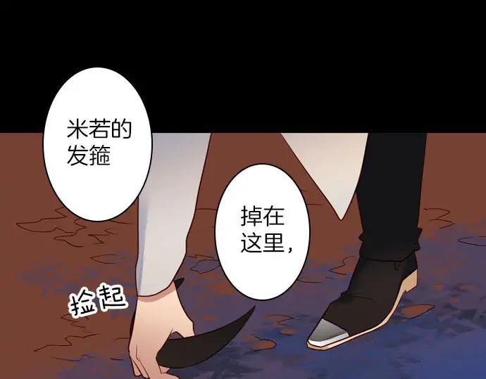《第3次亲吻》第158话 交换（1） 第71页